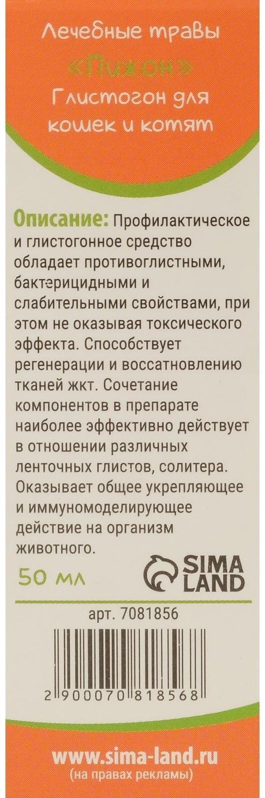 Лечебные травы 