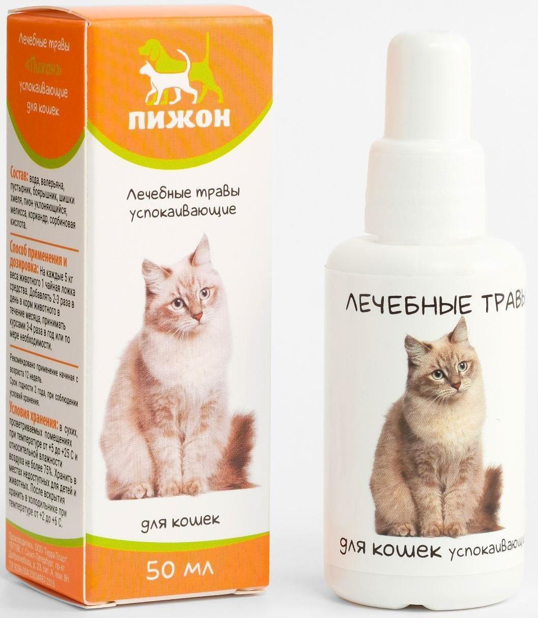 Лечебные травы 