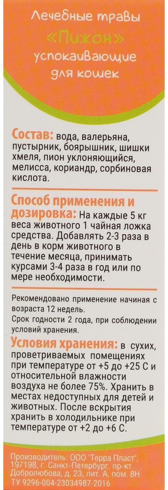 Лечебные травы 