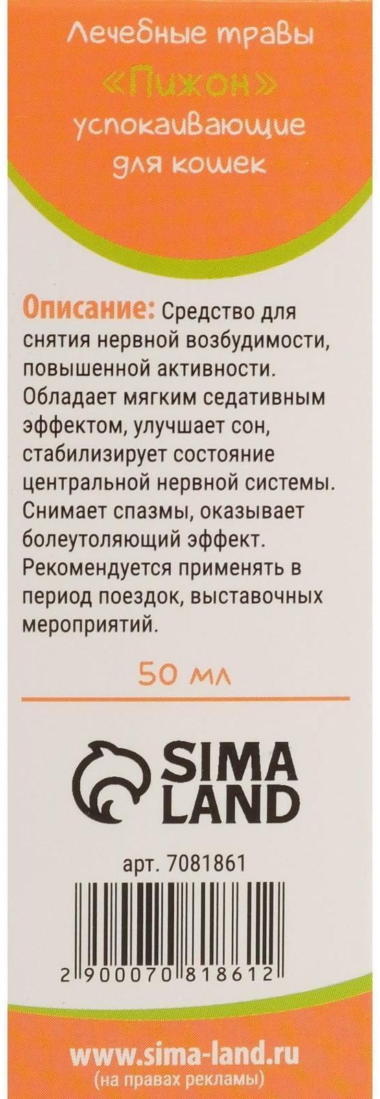 Лечебные травы 