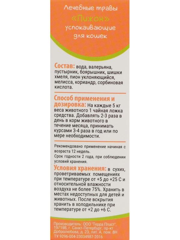 Лечебные травы 