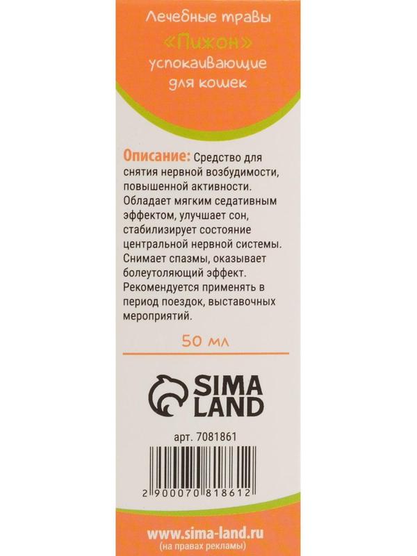 Лечебные травы 