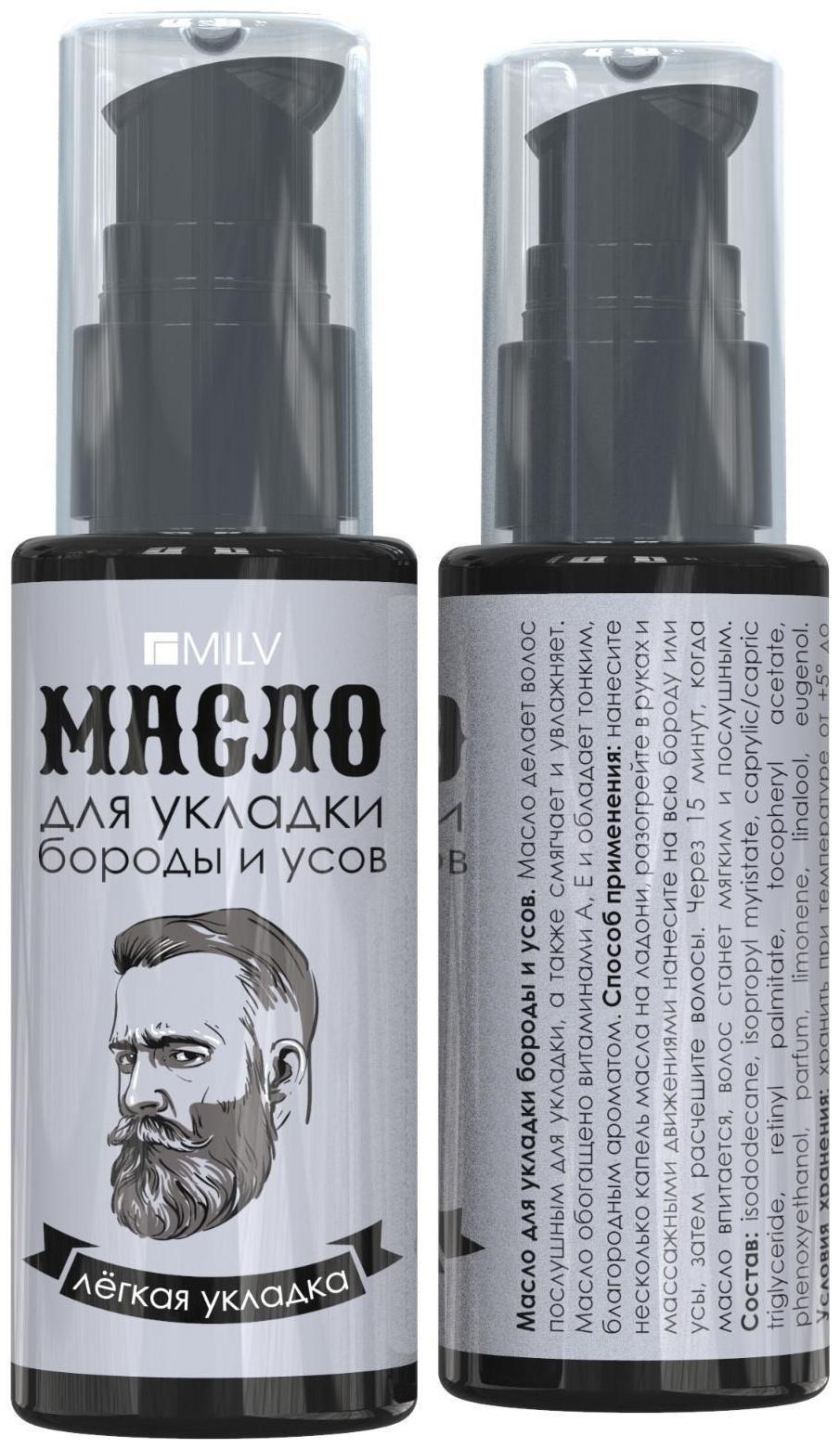 Масло для укладки бороды и усов Milv, 50 мл