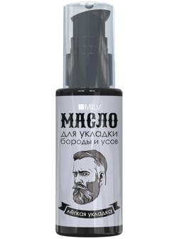 Масло для укладки бороды и усов Milv, 50 мл