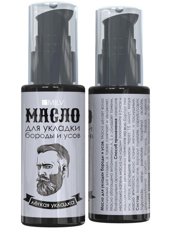 Масло для укладки бороды и усов Milv, 50 мл