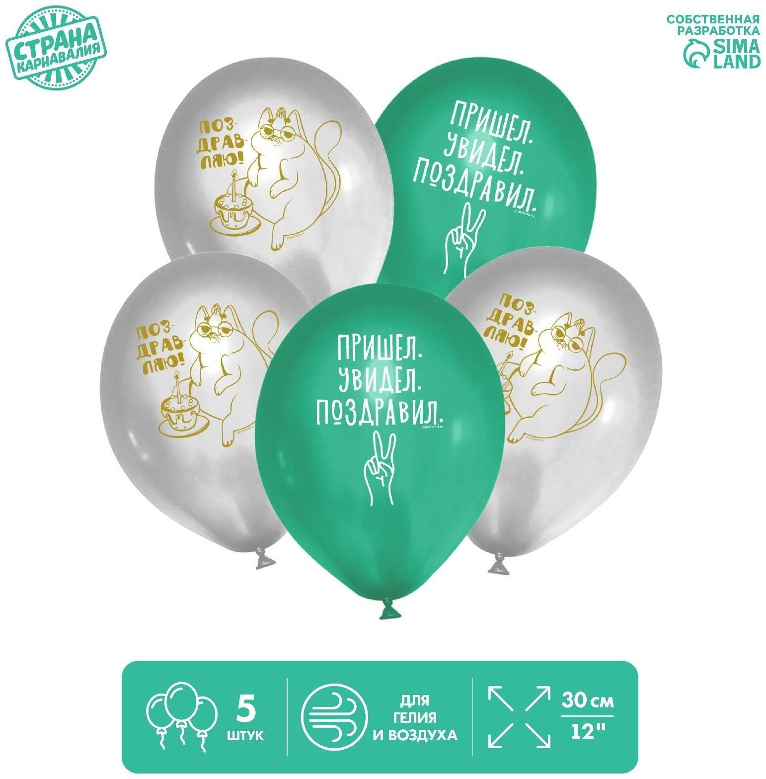 Шар латексный 12