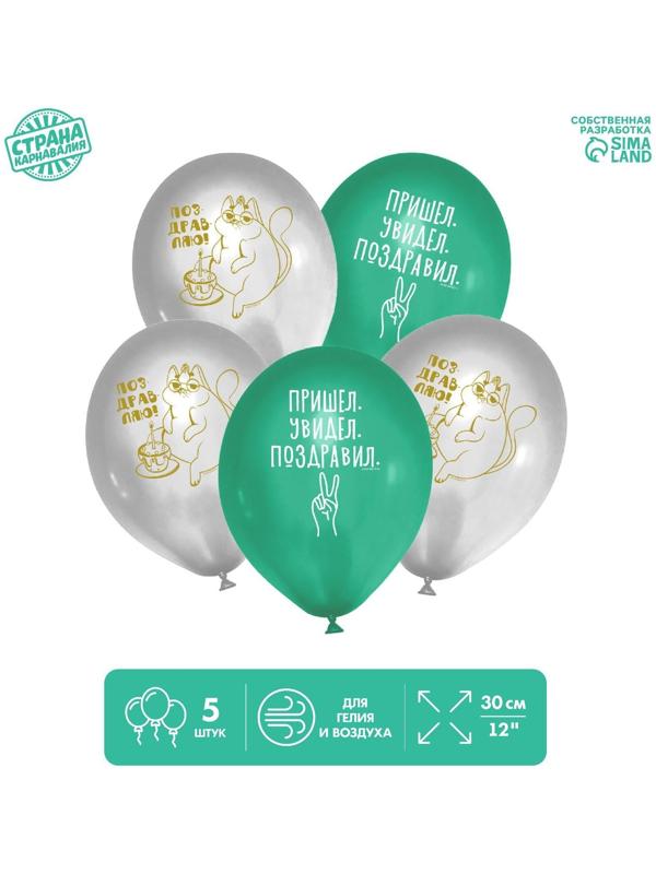 Шар латексный 12