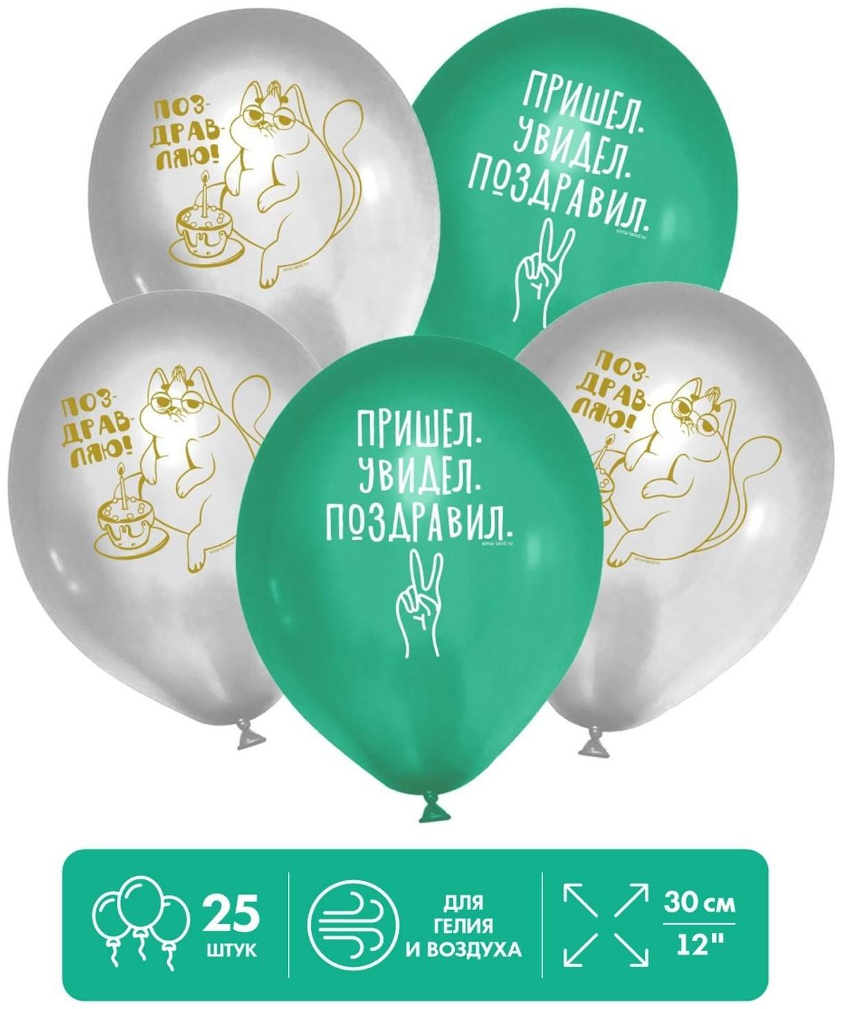 Шар латексный 12