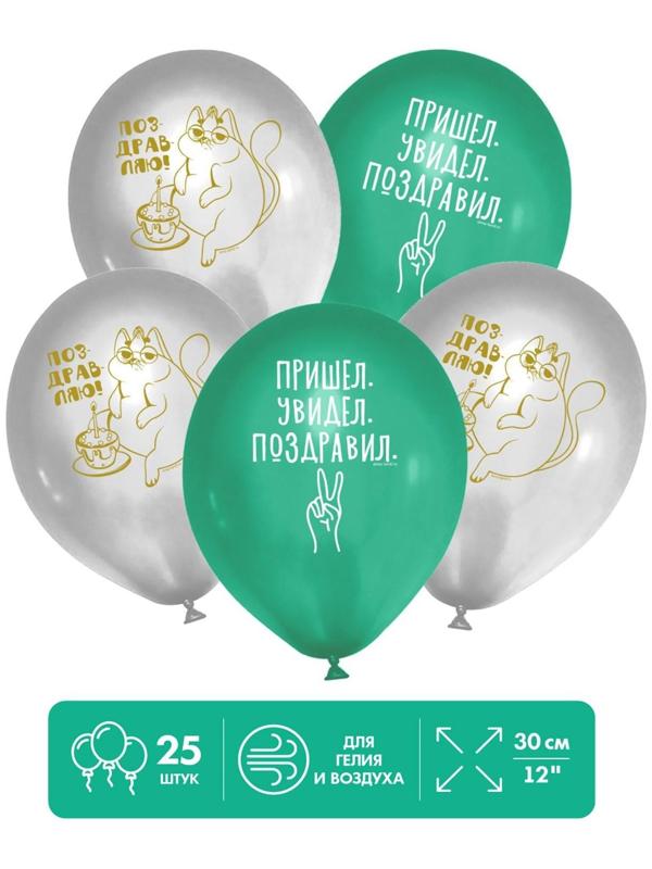 Шар латексный 12