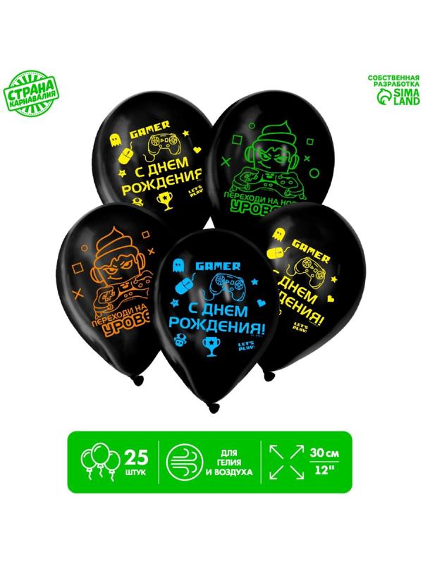 Шар латексный 12