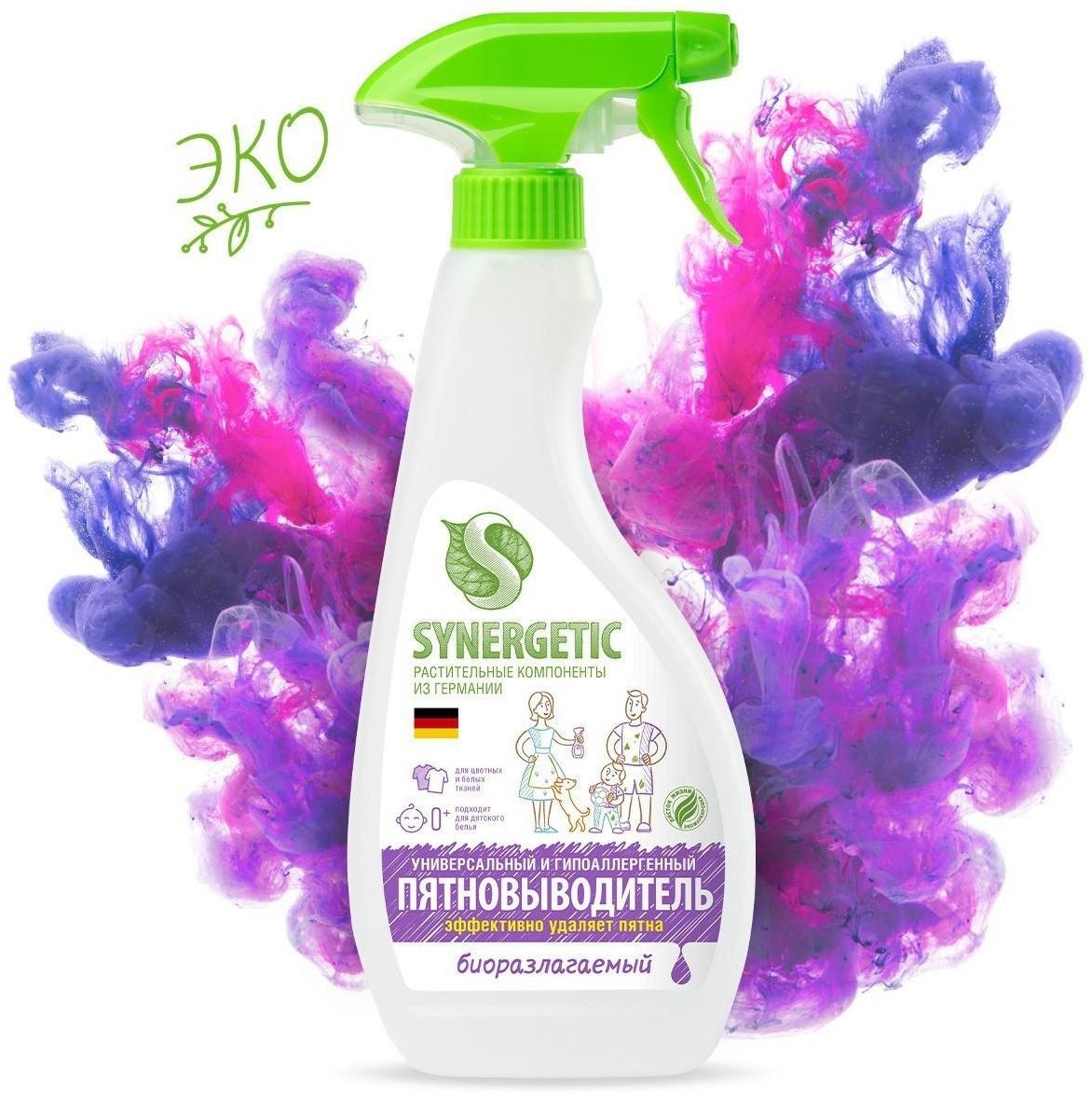 Биоразлагаемый пятновыводитель Synergetic для предварительной обработки пятен 0,5 л