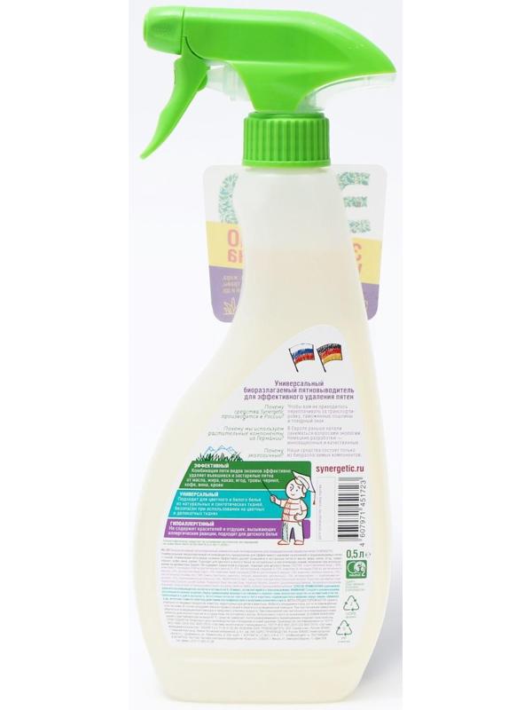 Биоразлагаемый пятновыводитель Synergetic для предварительной обработки пятен 0,5 л