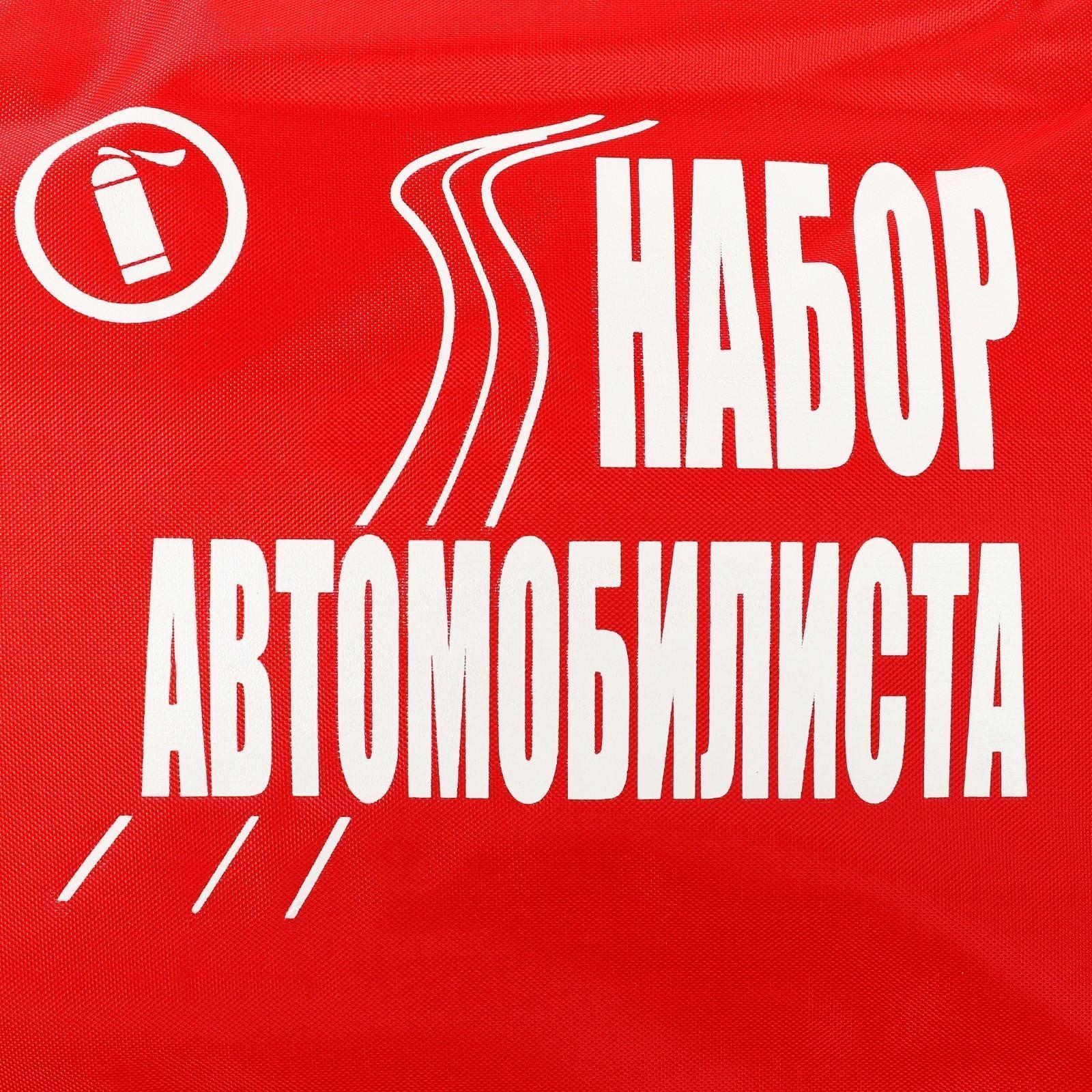 Сумка автомобилиста 46x22x12 см, красная