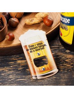 Открывашка для пива 