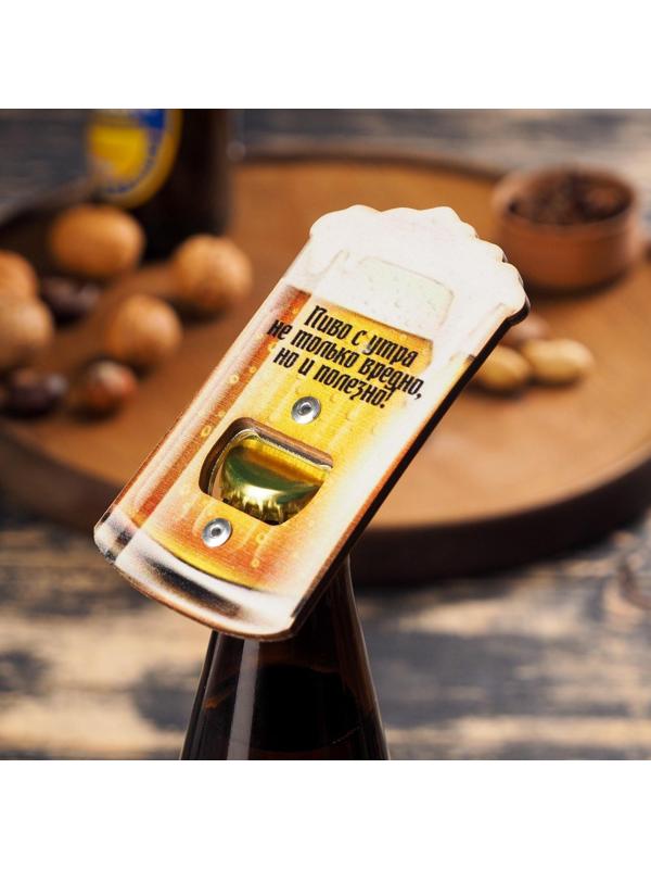 Открывашка для пива 