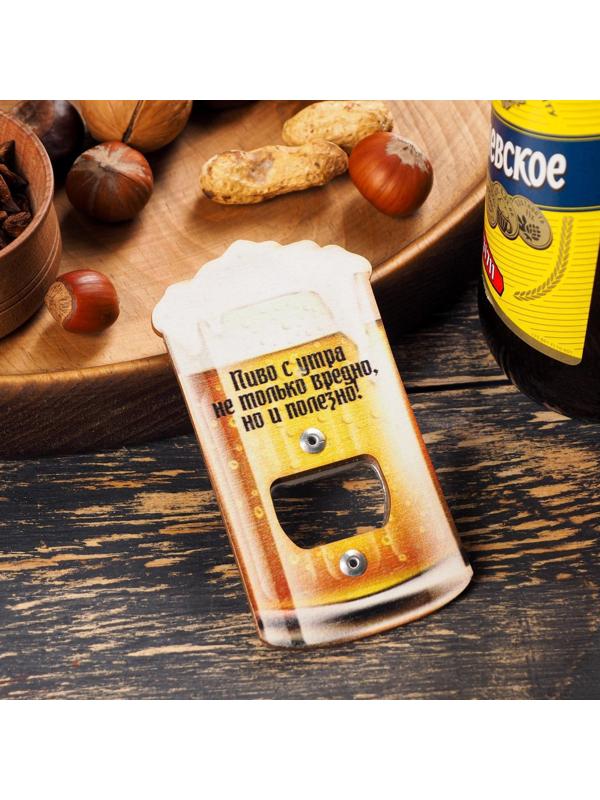 Открывашка для пива 