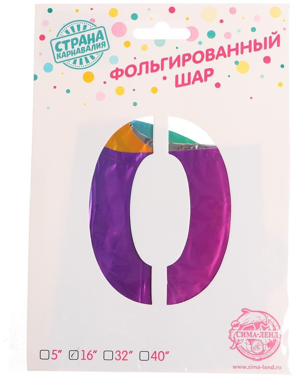 Шар фольгированный 14