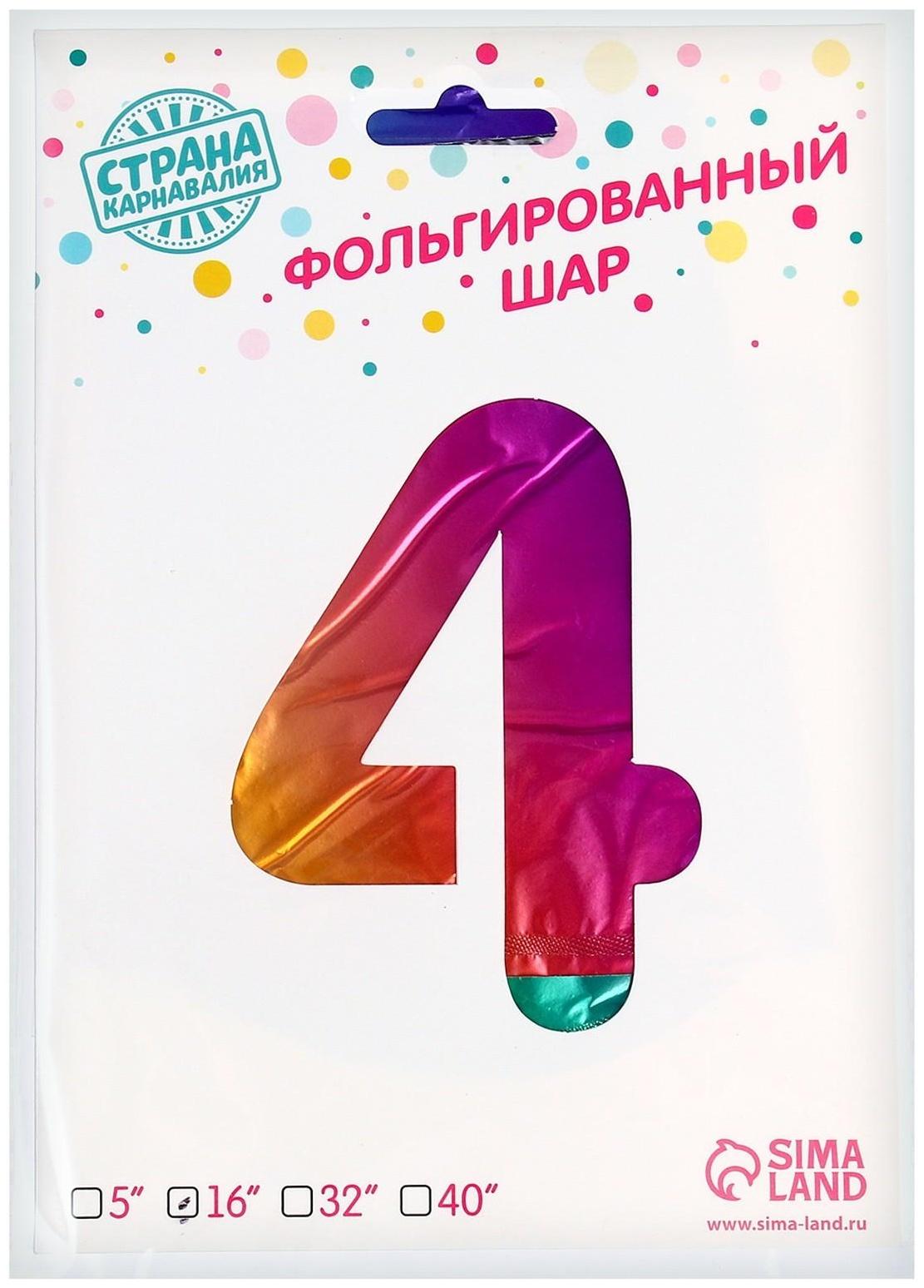 Шар фольгированный 14