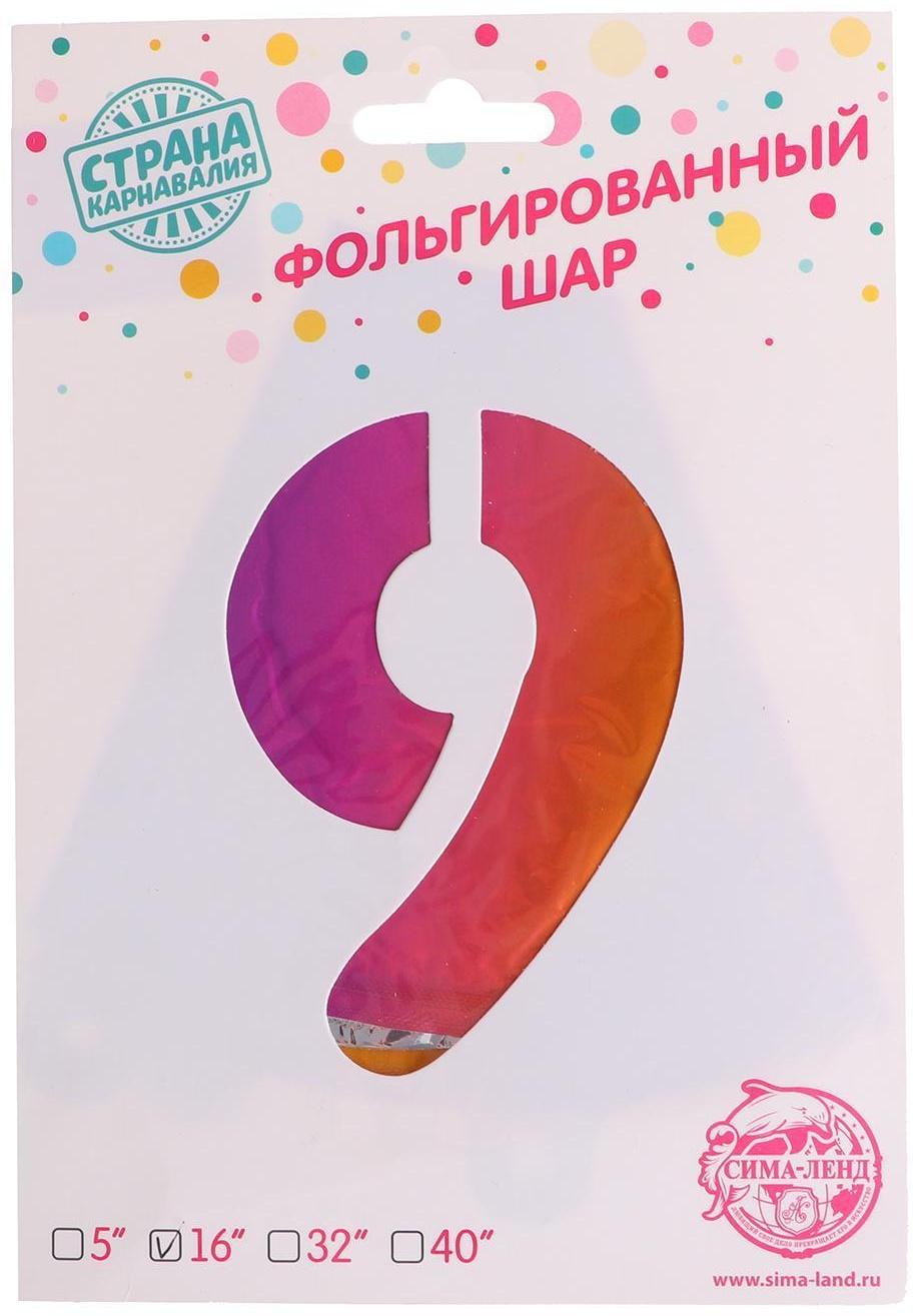 Шар фольгированный 14