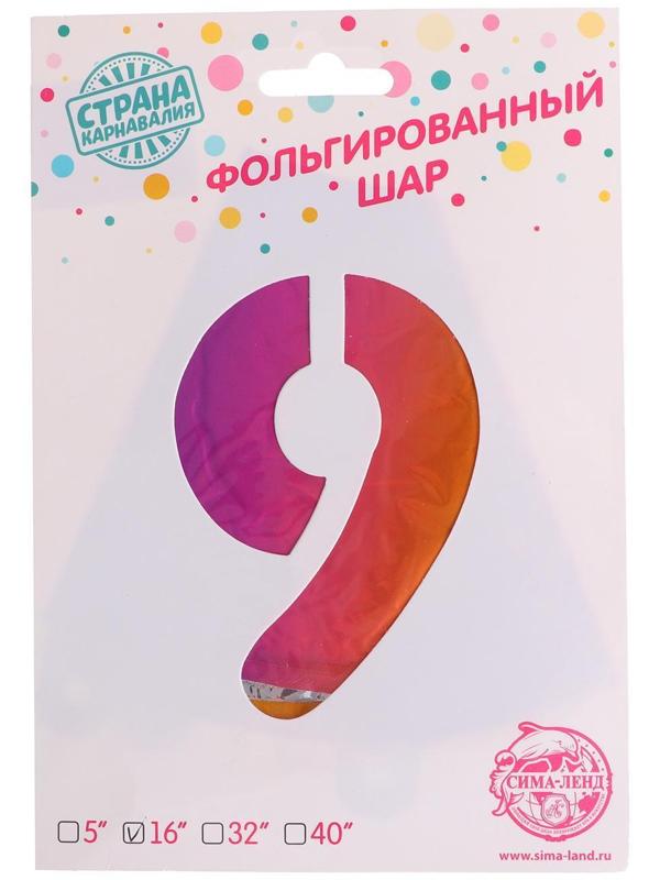 Шар фольгированный 14