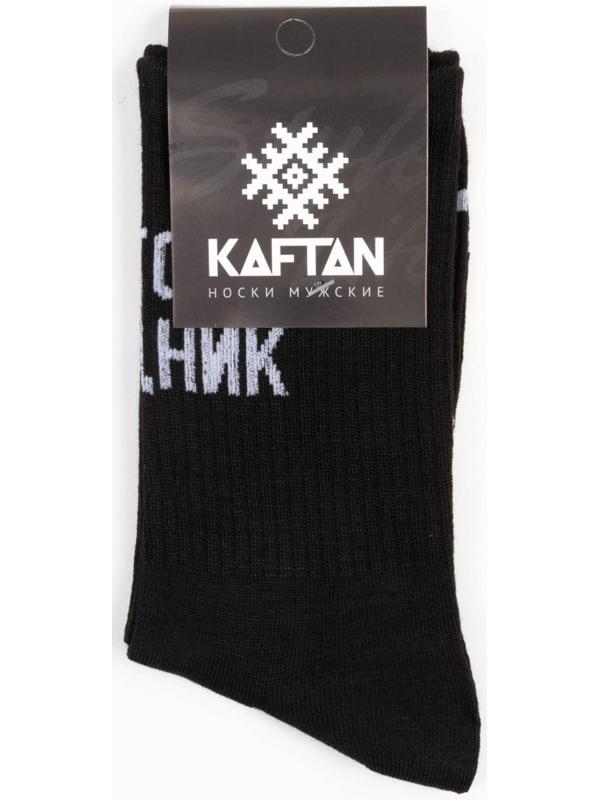 Носки мужские KAFTAN 