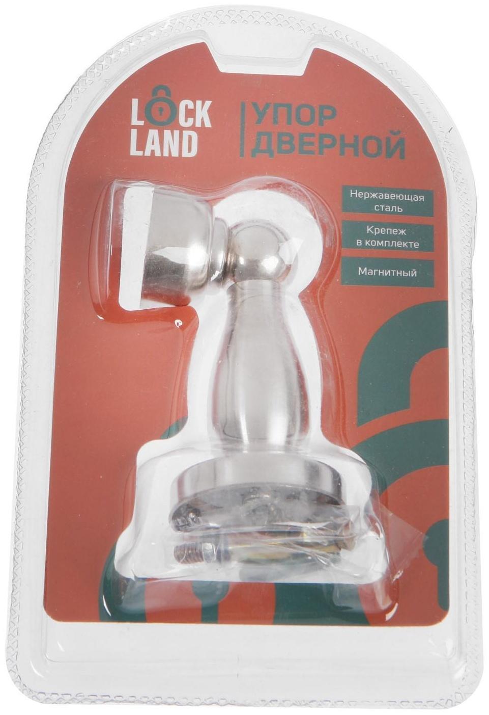 Упор дверной, магнитный LOCKLAND, нержавеющая сталь