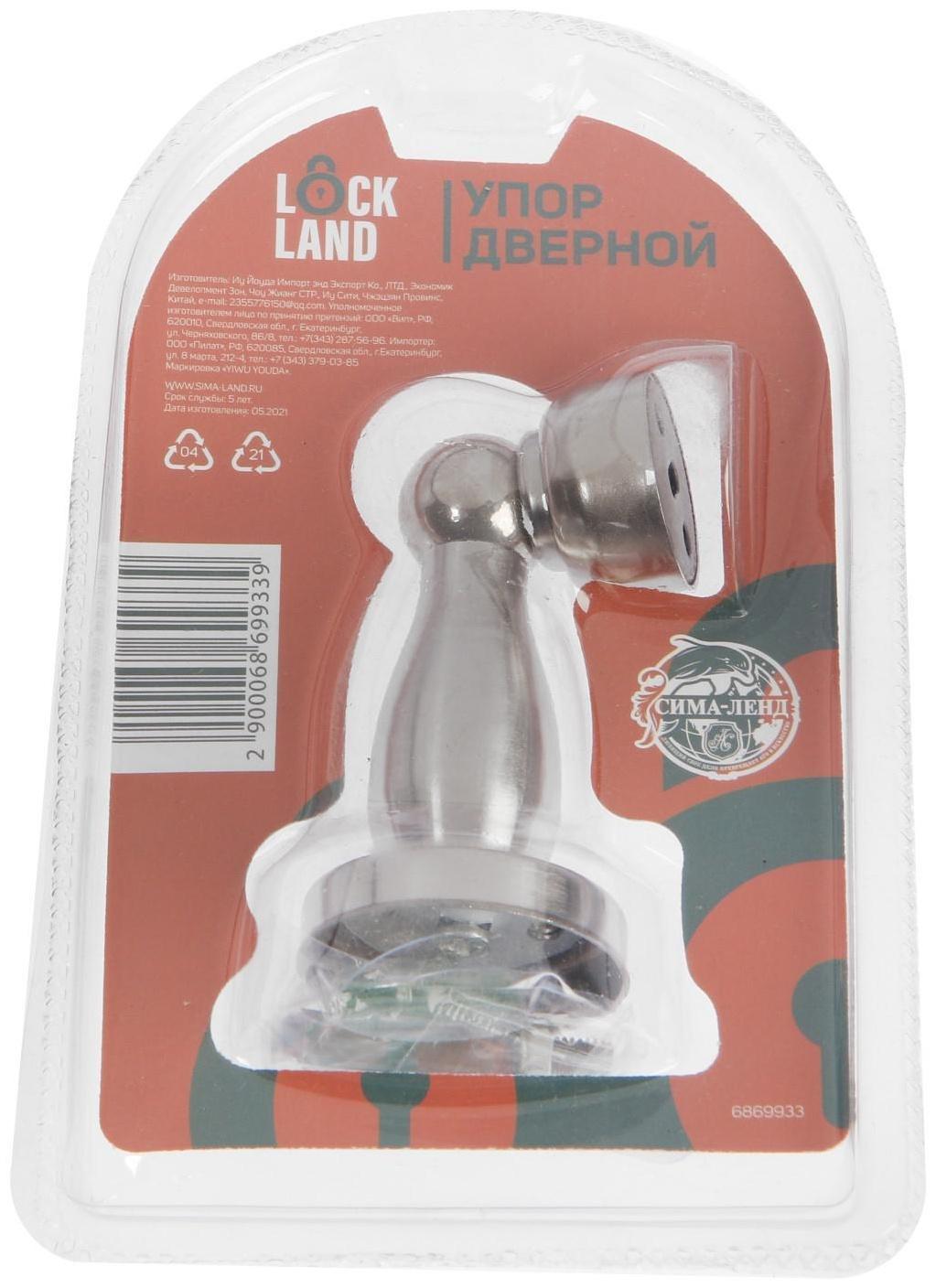 Упор дверной, магнитный LOCKLAND, нержавеющая сталь