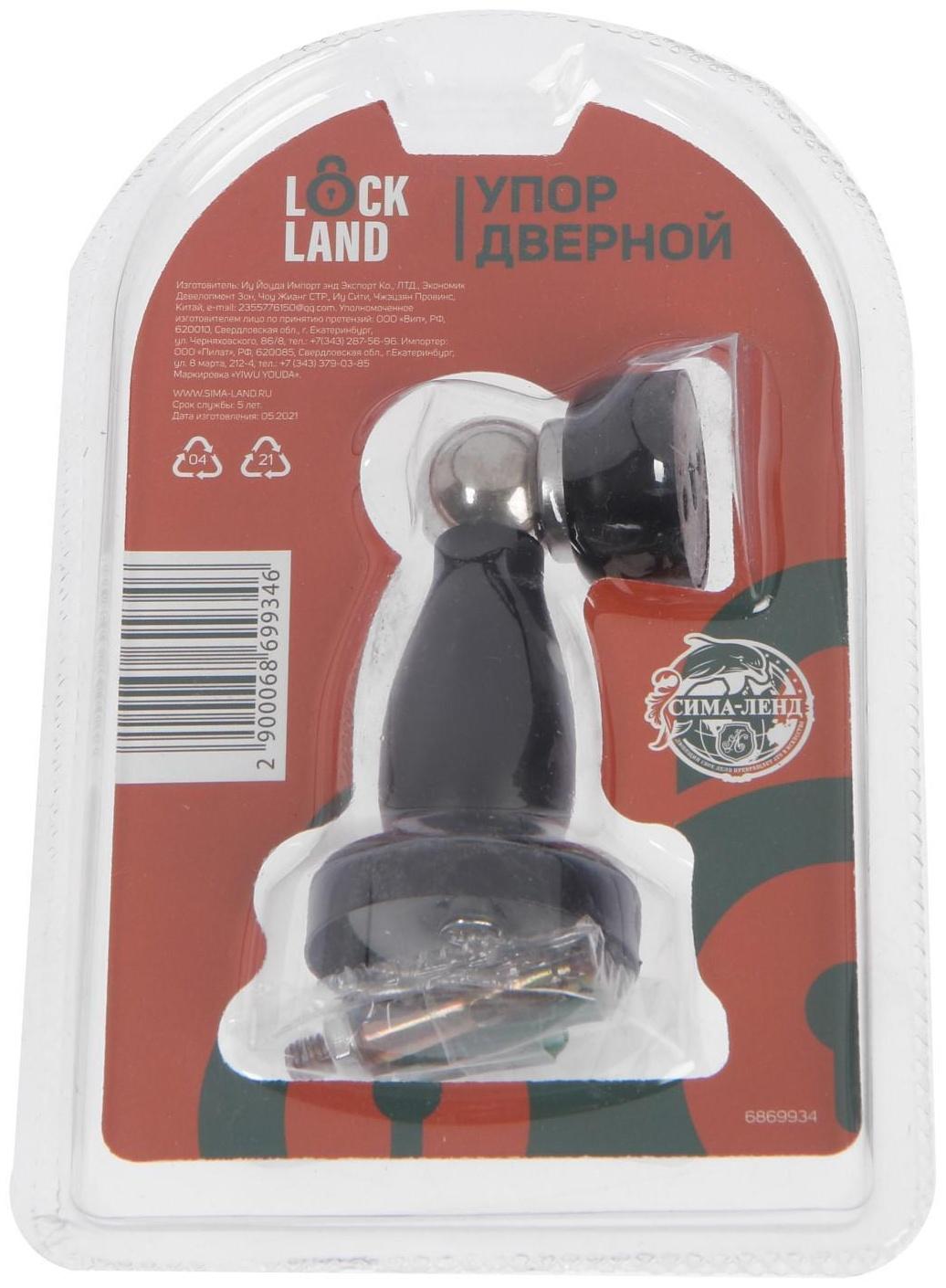 Упор дверной, магнитный LOCKLAND, цвет черный