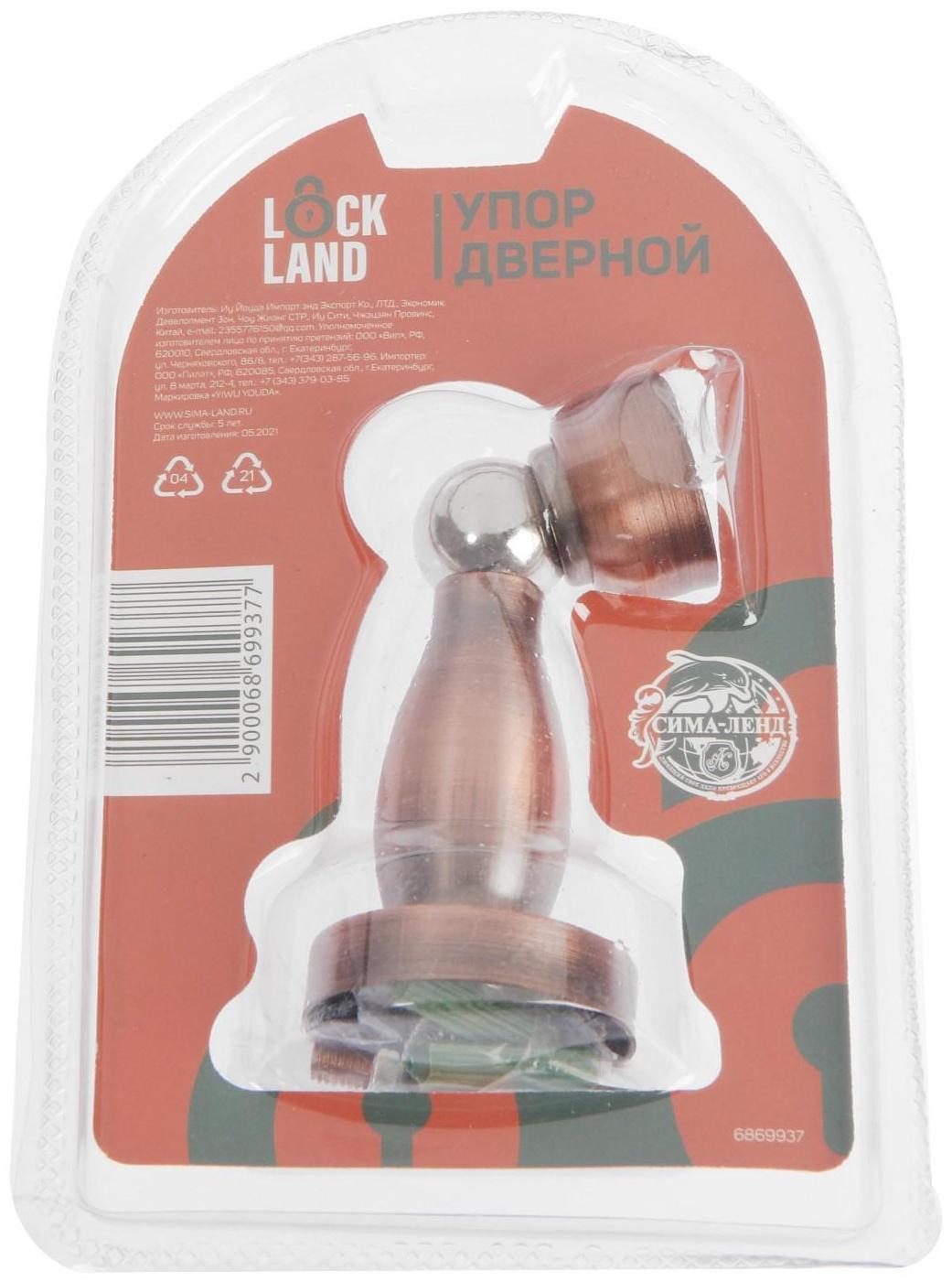 Упор дверной, магнитный LOCKLAND, цвет античная медь