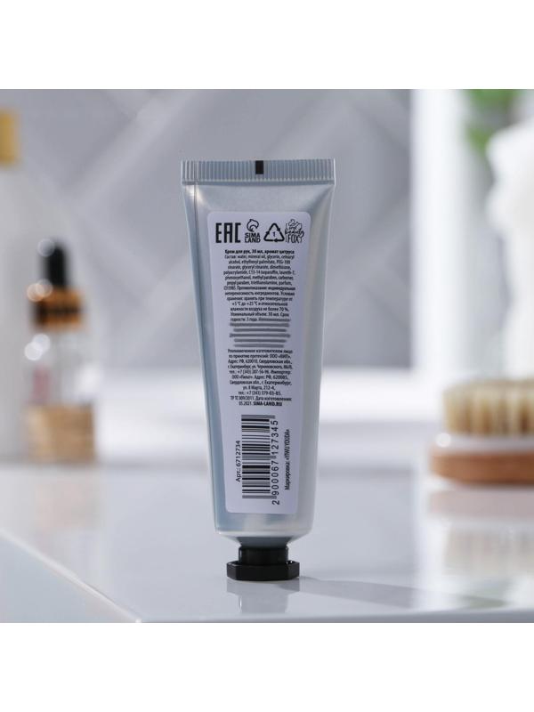 Крем для рук «Я здесь босс», 30 мл, аромат стильный цитрус