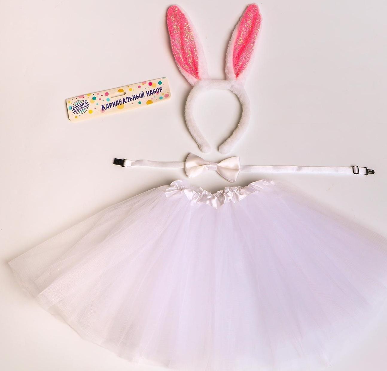 Карнавальный набор «Зайка», бабочка, юбка, ободок