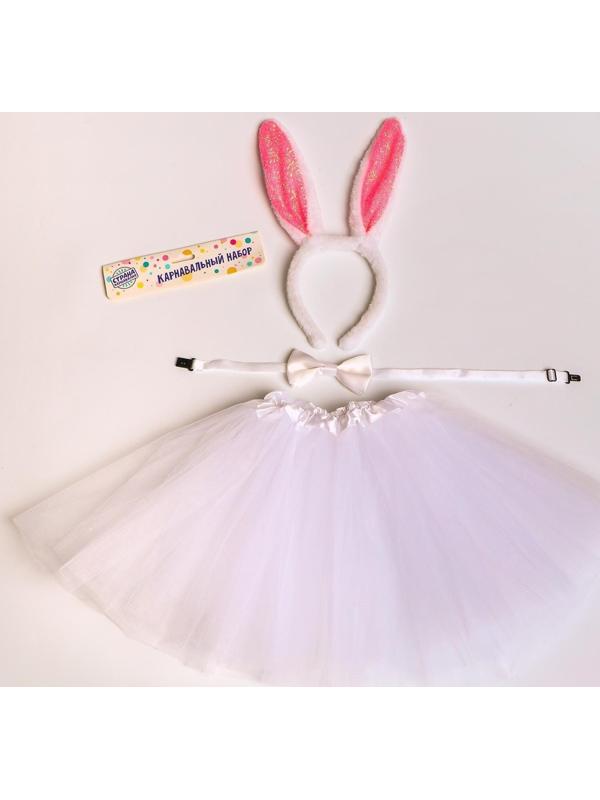 Карнавальный набор «Зайка», бабочка, юбка, ободок