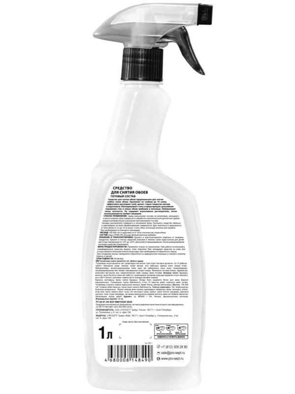 Средство для снятия обоев, готовый состав 1 л
