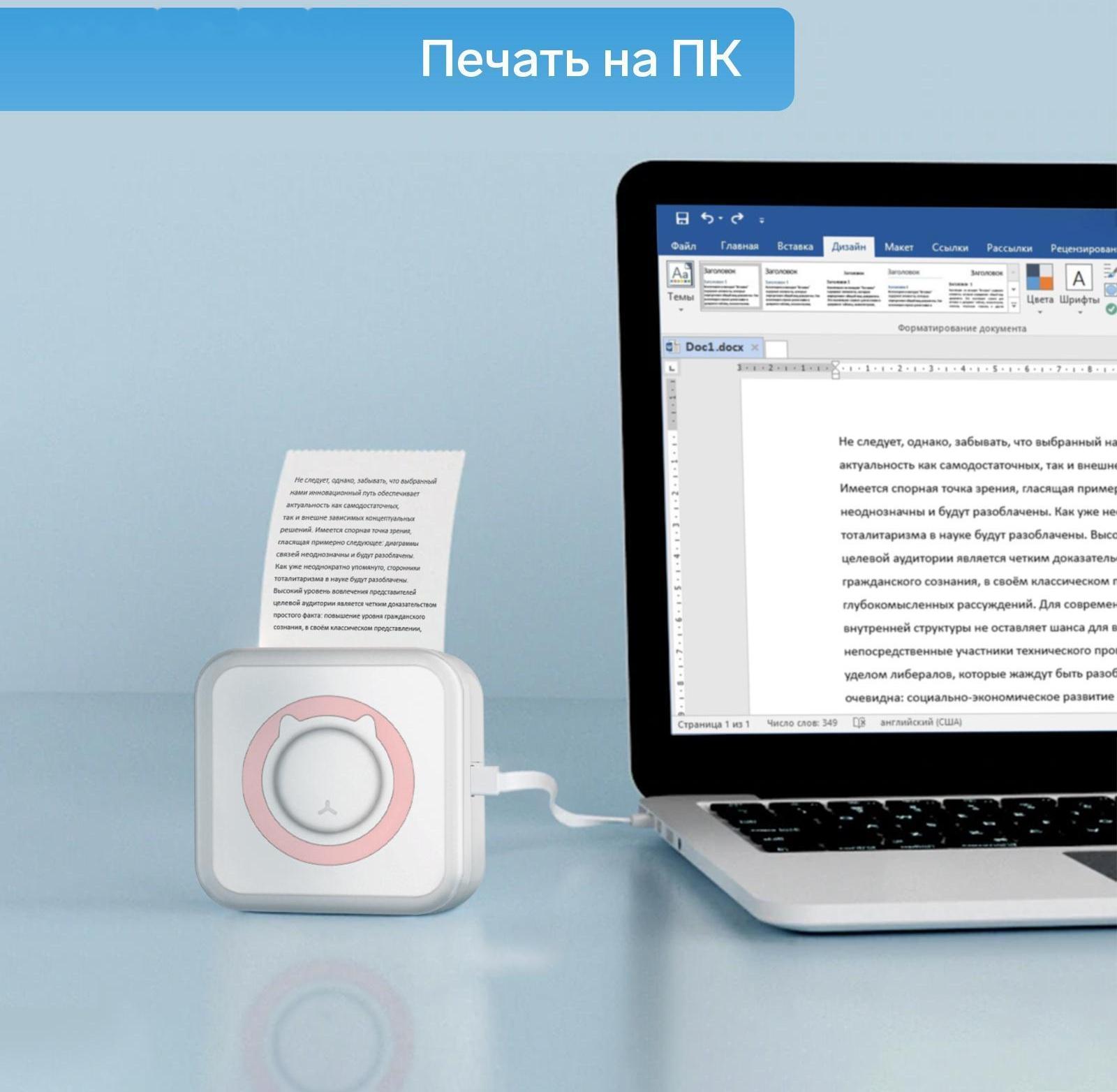 Мини-принтер Windigo LPR-01, Bluetooth, термопечать на чековой ленте, Android/iOS, 1000 мАч