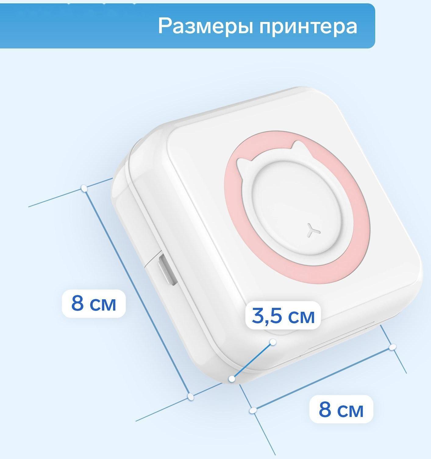 Мини-принтер Windigo LPR-01, Bluetooth, термопечать на чековой ленте, Android/iOS, 1000 мАч