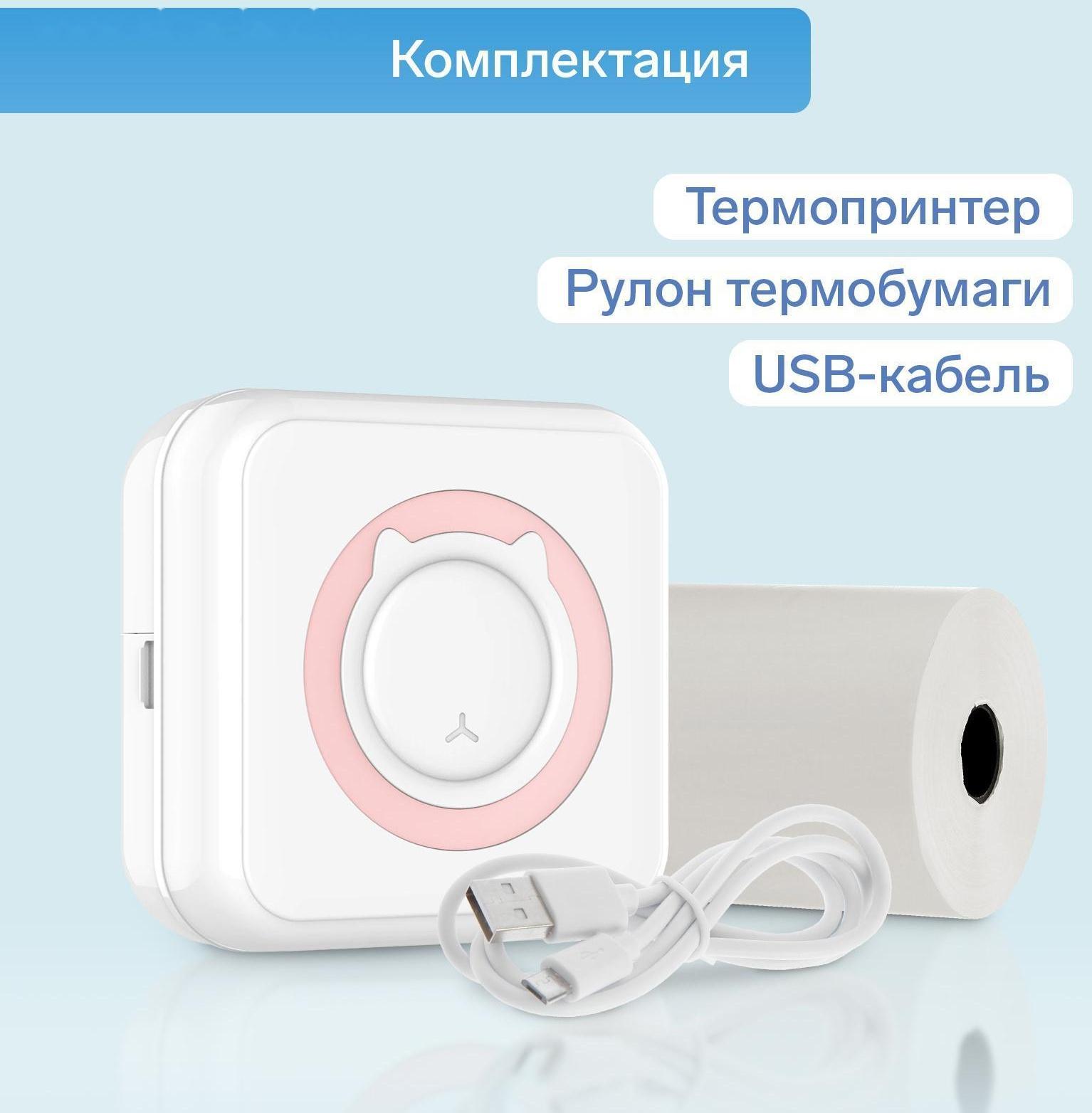 Мини-принтер Windigo LPR-01, Bluetooth, термопечать на чековой ленте, Android/iOS, 1000 мАч