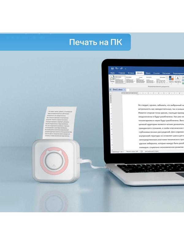 Мини-принтер Windigo LPR-01, Bluetooth, термопечать на чековой ленте, Android/iOS, 1000 мАч