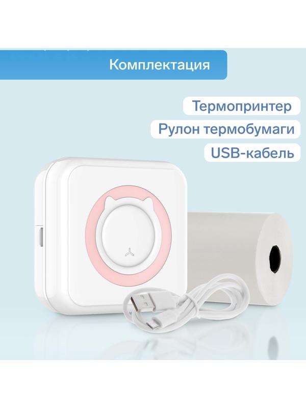 Мини-принтер Windigo LPR-01, Bluetooth, термопечать на чековой ленте, Android/iOS, 1000 мАч
