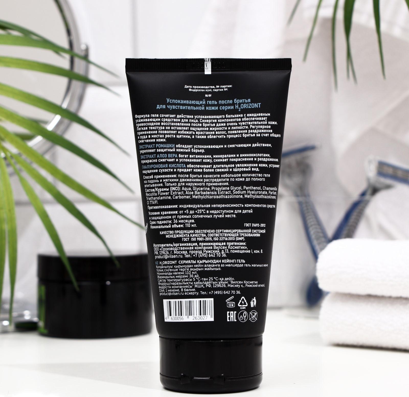 Успокаивающий гель после бритья DEEP DIVE, 110 мл