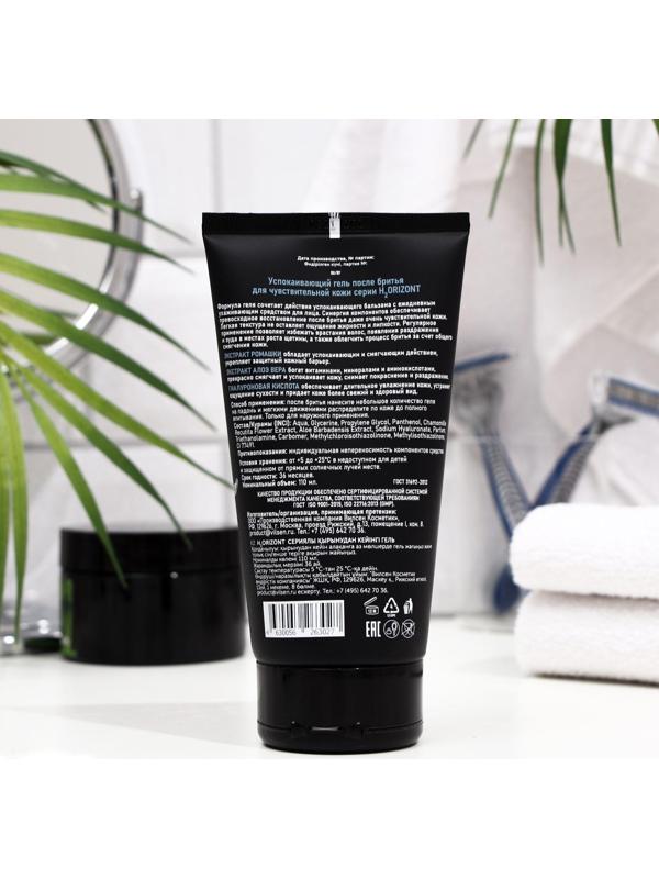 Успокаивающий гель после бритья DEEP DIVE, 110 мл