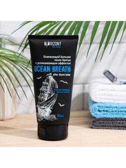 Освежающий бальзам после бритья OCEAN BREATH, 150 мл