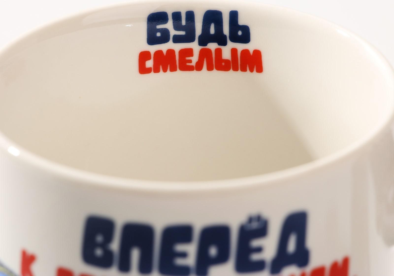 Кружка детская «Сокровища ждут», 250 мл