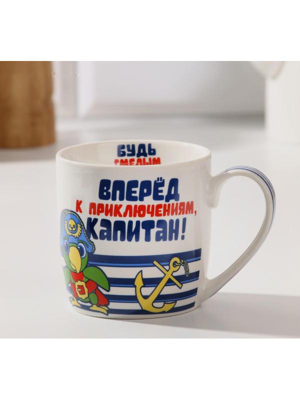 Кружка детская «Сокровища ждут», 250 мл