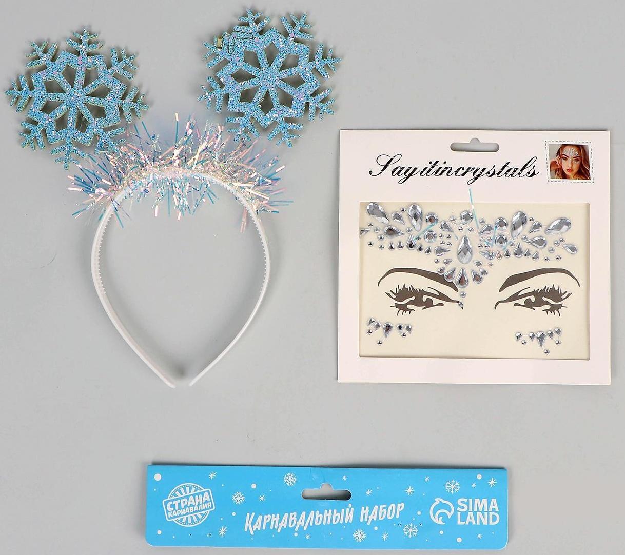 Карнавальный набор «Снежинка 3» (ободок+ стразы МИКС)