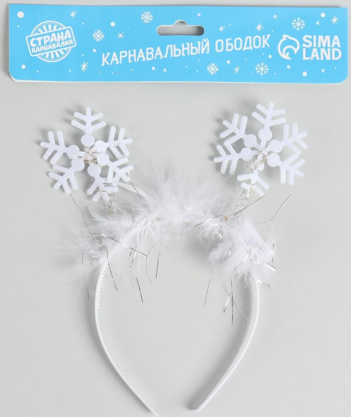 Карнавальный ободок «Снежинка 2» с голубыми диодами