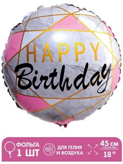 Шар фольгированный 18