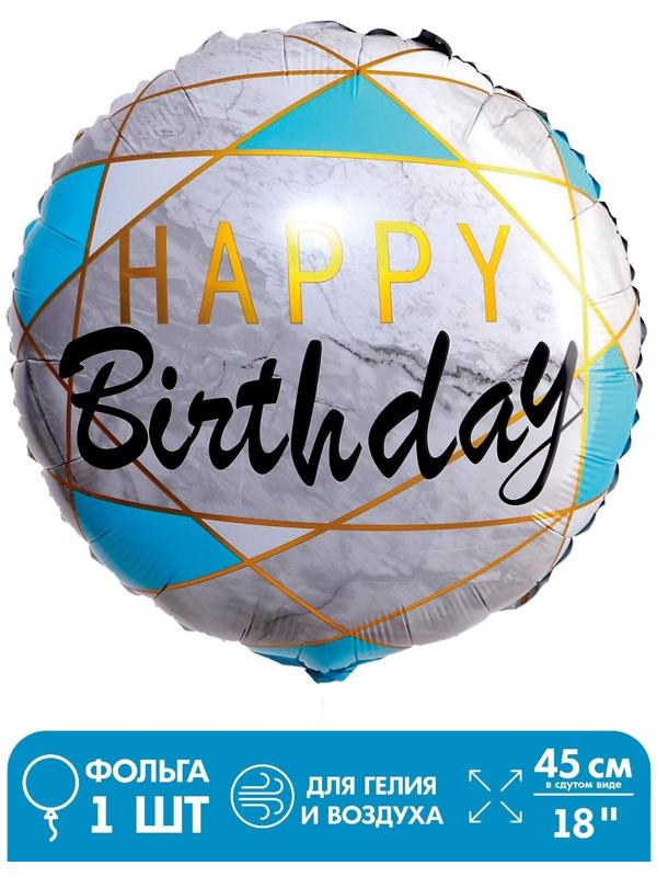 Шар фольгированный 18