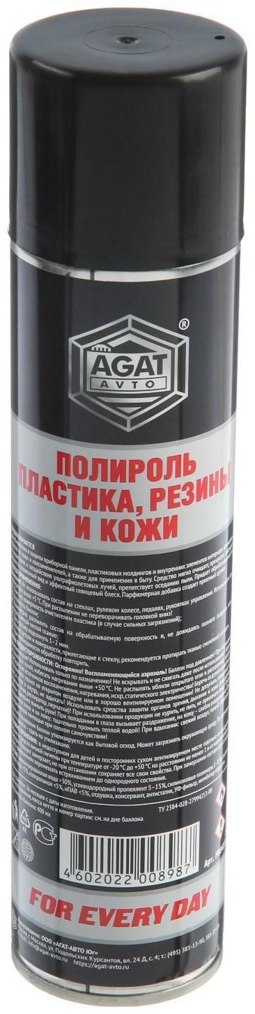 Полироль пластика, резины и кожи АГАТ, глянцевый, аэрозоль, 400 мл