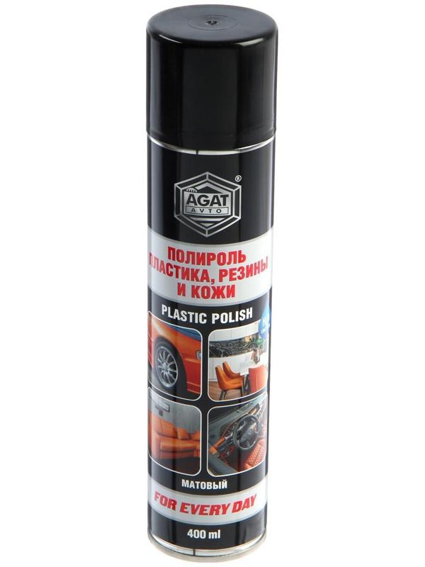 Полироль пластика, резины и кожи АГАТ, матовый, аэрозоль, 400 мл