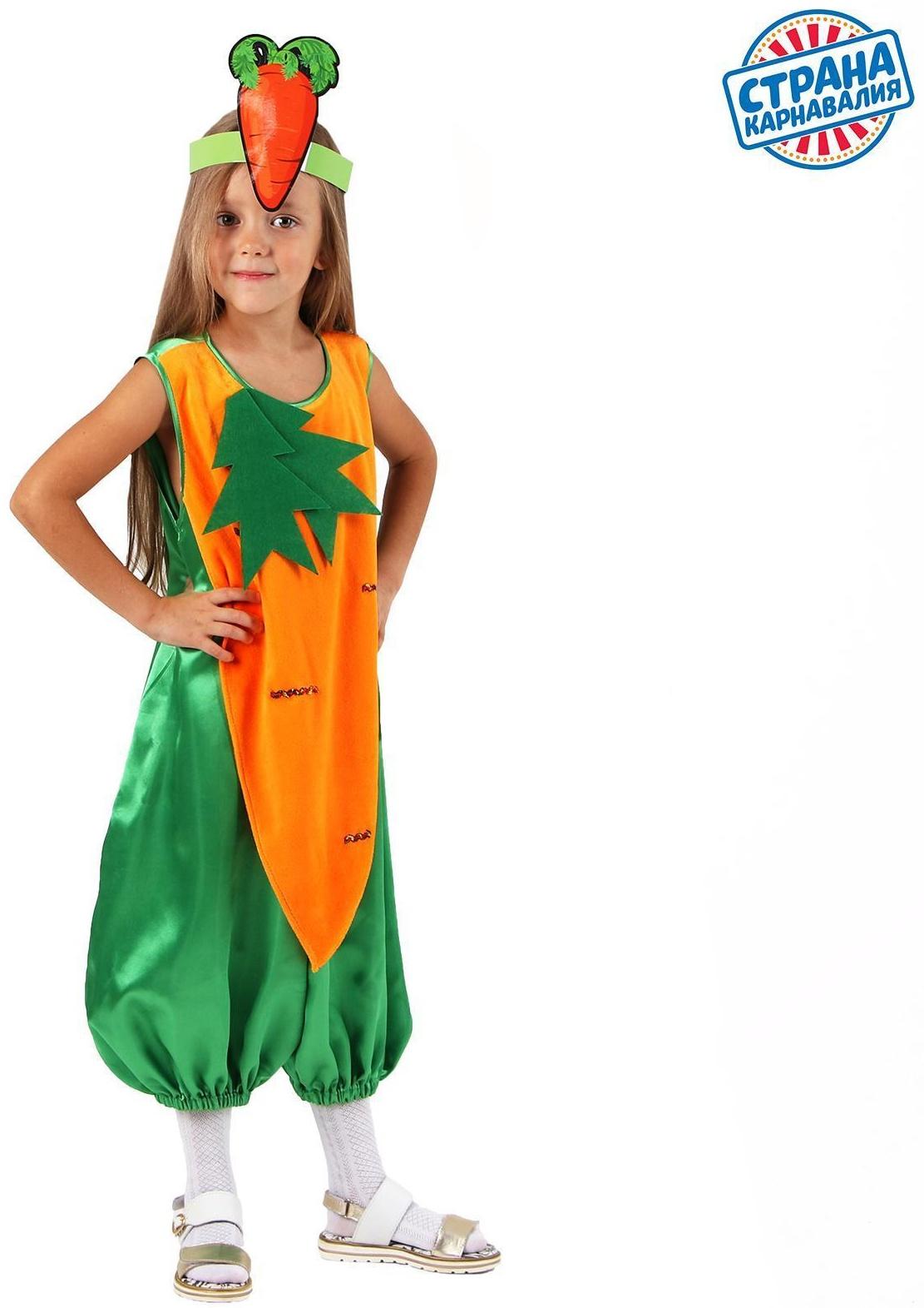 Карнавальный костюм «Морковь», комбинезон, маска, р. 34, рост 122-134 см